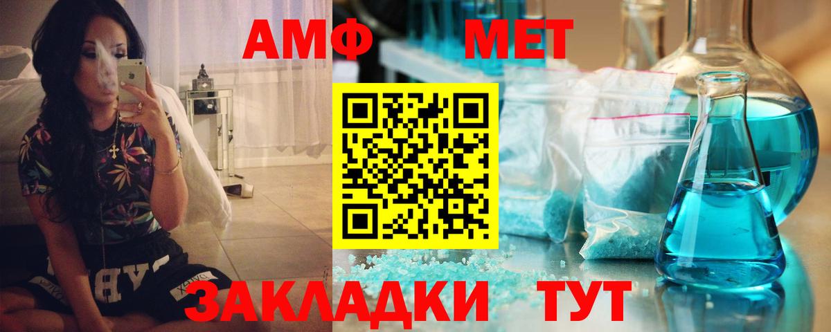 Амфетамин Premium Алексин