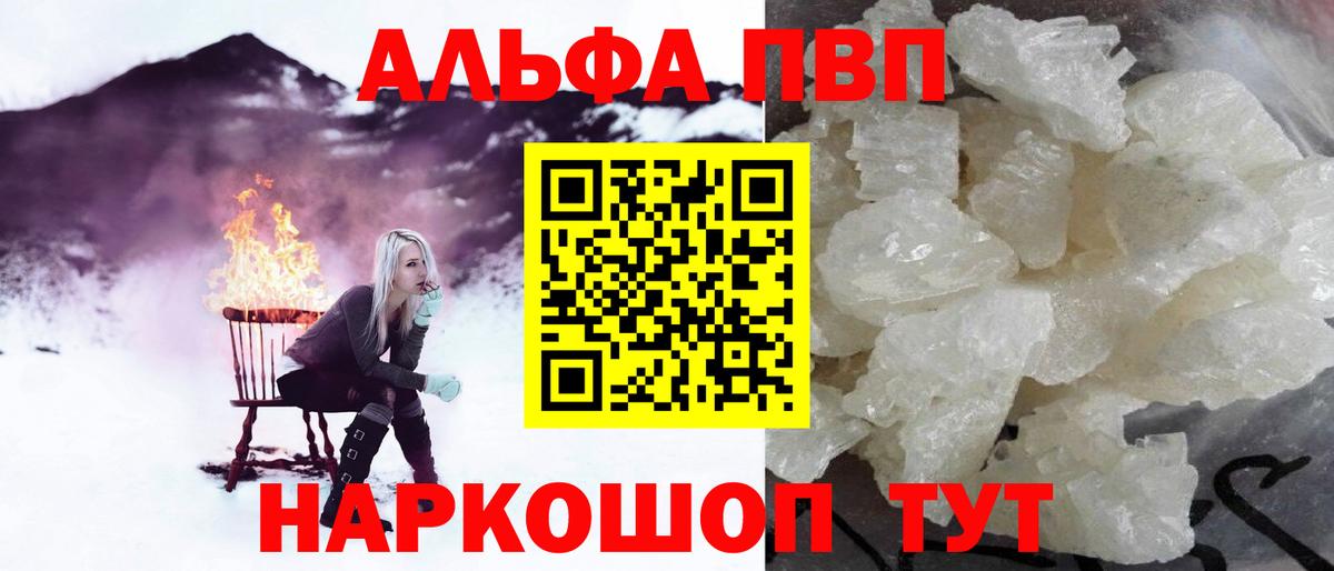 A PVP Crystall  A PVP кристаллы  Алексин  Вход с VPN  хочу   Alfa_PVP СК КРИС 