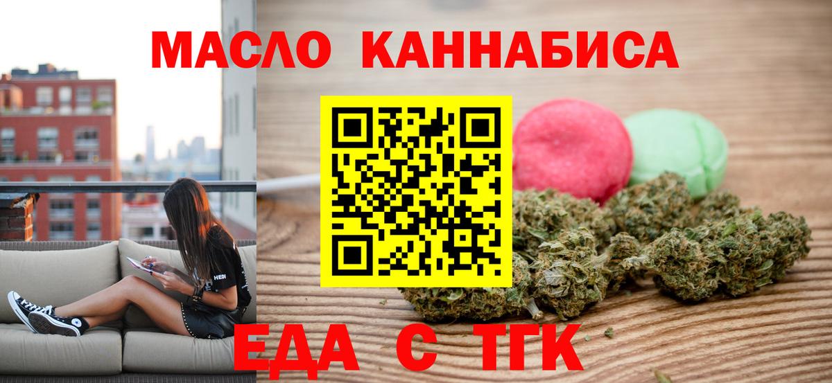 Печенье с ТГК марихуана  Вход с VPN  Алексин 