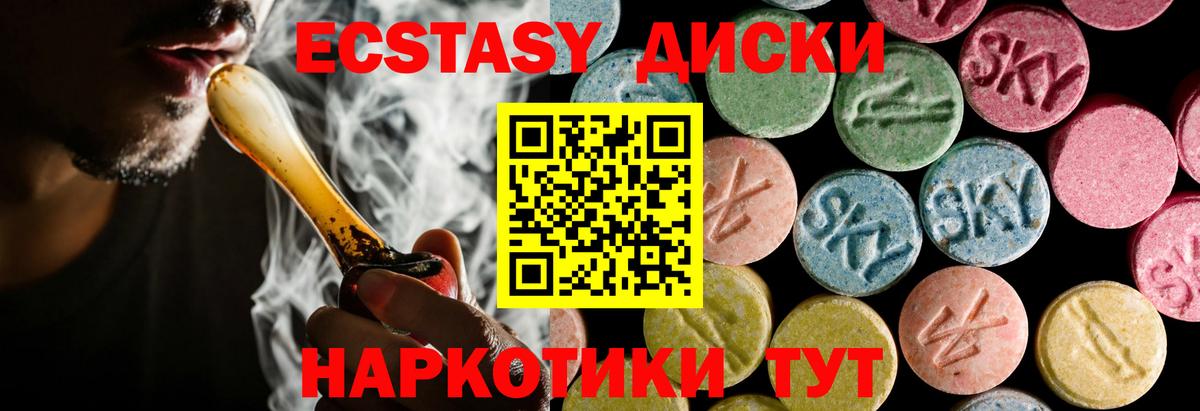 Алексин  ЭКСТАЗИ  Вход с VPN  Ecstasy DUBAI  Экстази 280мг 