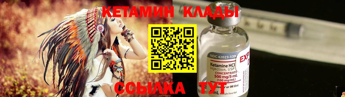 Кетамин VHQ  Вход с VPN    ссылка  Алексин 