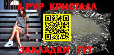 крисы Татарск