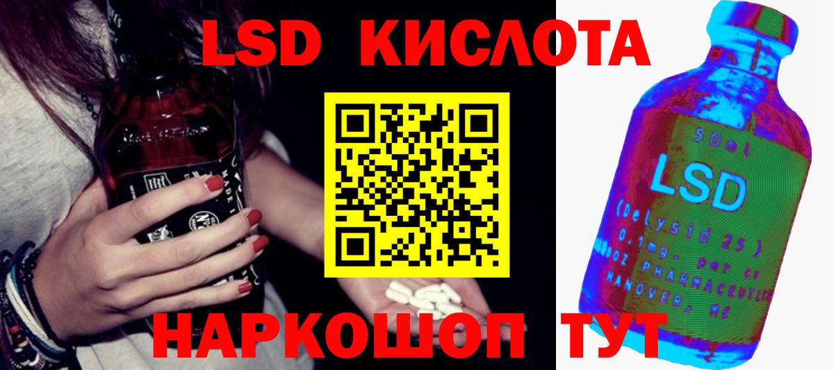 ЛСД экстази кислота Алексин