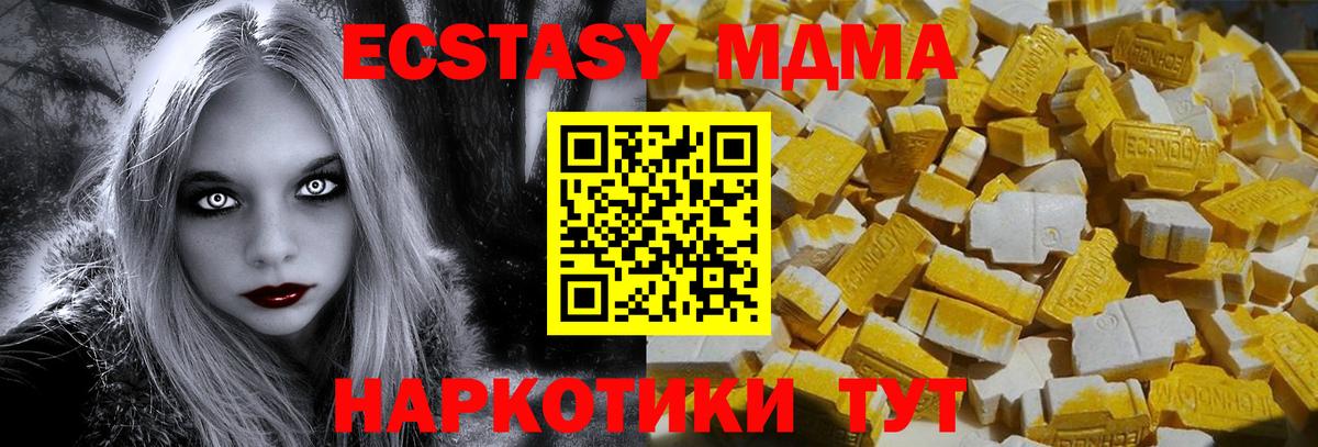 MDMA crystal  Вход с VPN  MDMA  МДМА VHQ  Алексин 