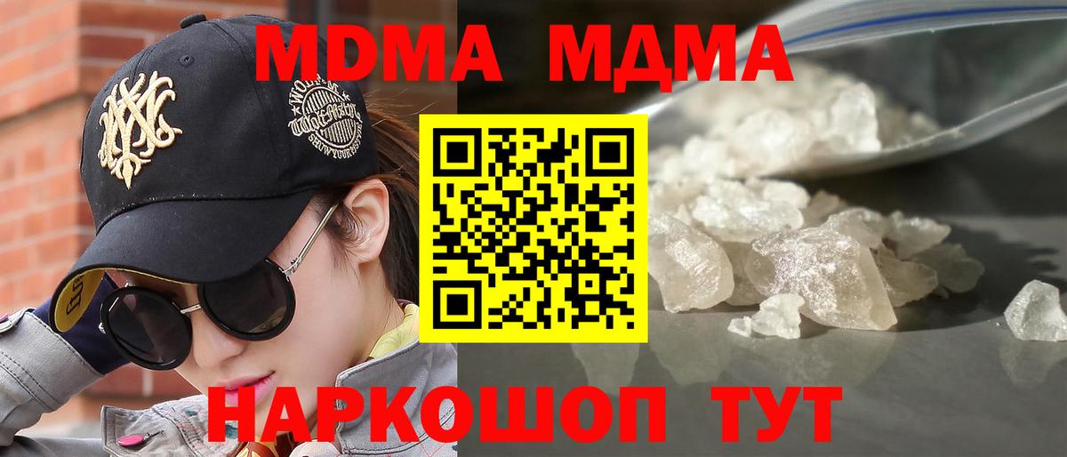 МДМА кристаллы Алексин