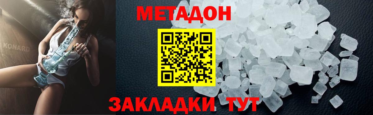 Метадон белоснежный  Вход с VPN  Алексин 