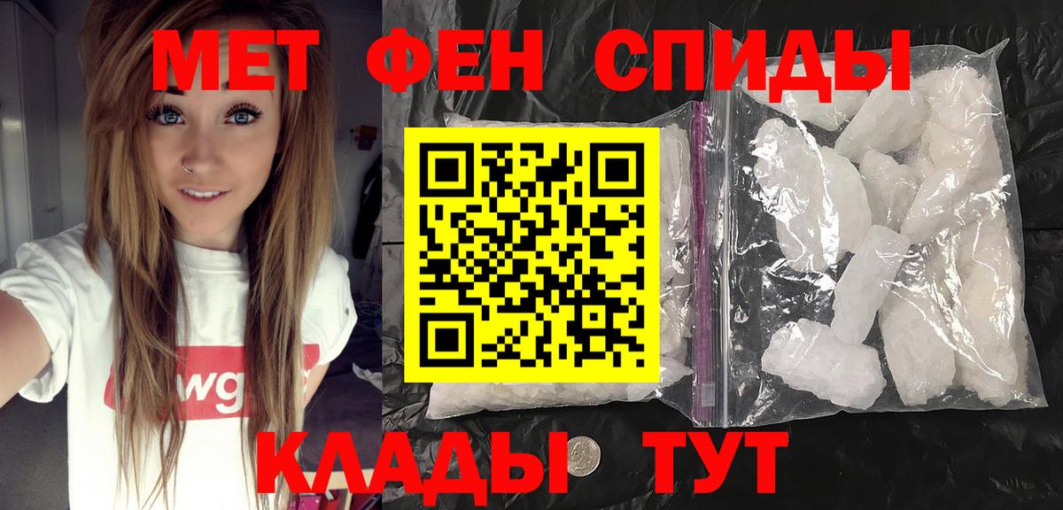 Первитин кристалл  Вход с VPN  Алексин 