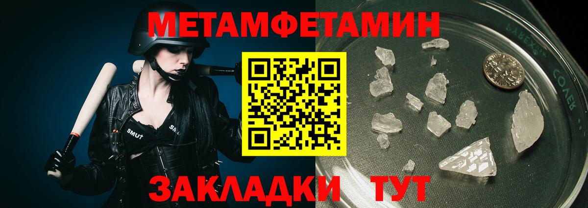 Первитин пудра Алексин