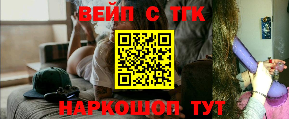 Дистиллят ТГК жижа  Вход с VPN  Дистиллят ТГК THC oil  Алексин 