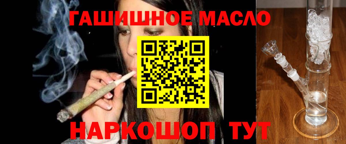 Дистиллят ТГК THC oil Алексин